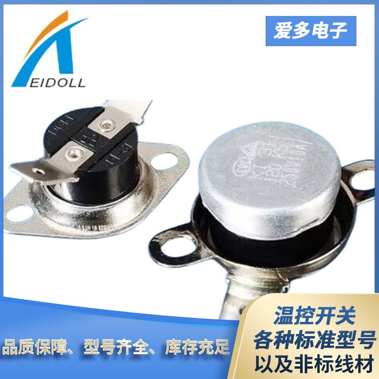 KSD301\/KI31陶瓷\/電木溫控器\/溫度開關(guān)品質(zhì)保證可定制放心選購