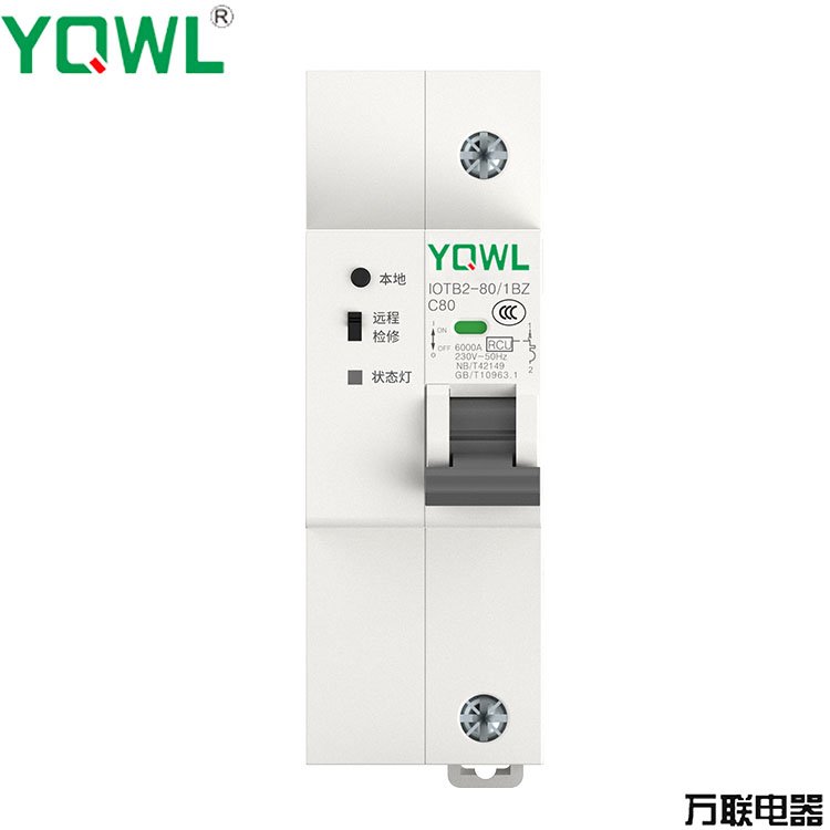 萬聯(lián)電器IOTB2-1BZ智能斷路器廠家直營(yíng)品質(zhì)優(yōu)良現(xiàn)貨直發(fā)