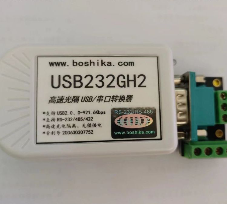 波仕卡USB232GH2USB轉(zhuǎn)RS232.485轉(zhuǎn)換器USB轉(zhuǎn)485串口