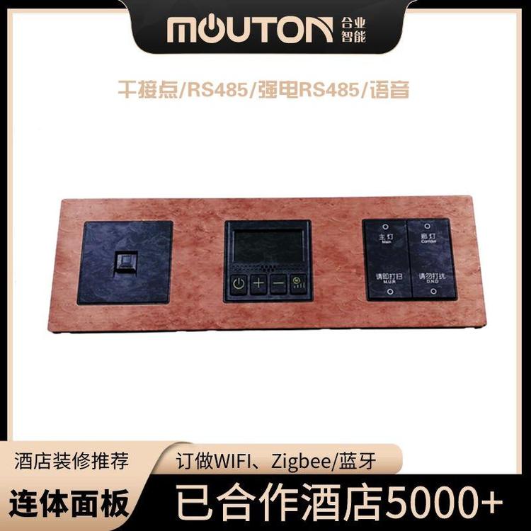 mouton原廠正品酒店智能輕觸開關面板床頭多位聯(lián)涂鴉體正品