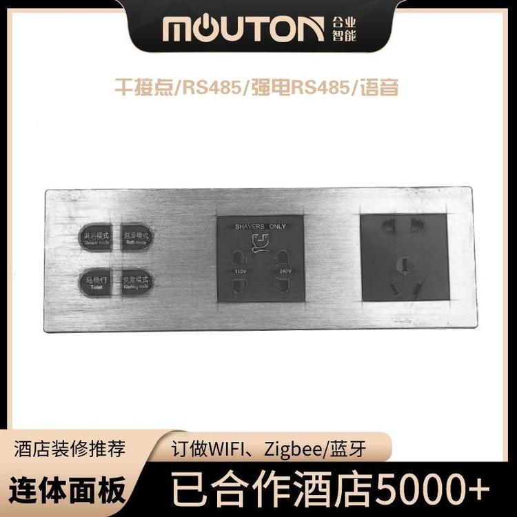 mouton廠價(jià)直銷H3涂鴉智能WIFI86盒連體酒店家用電源多功能開關(guān)面板頭正品