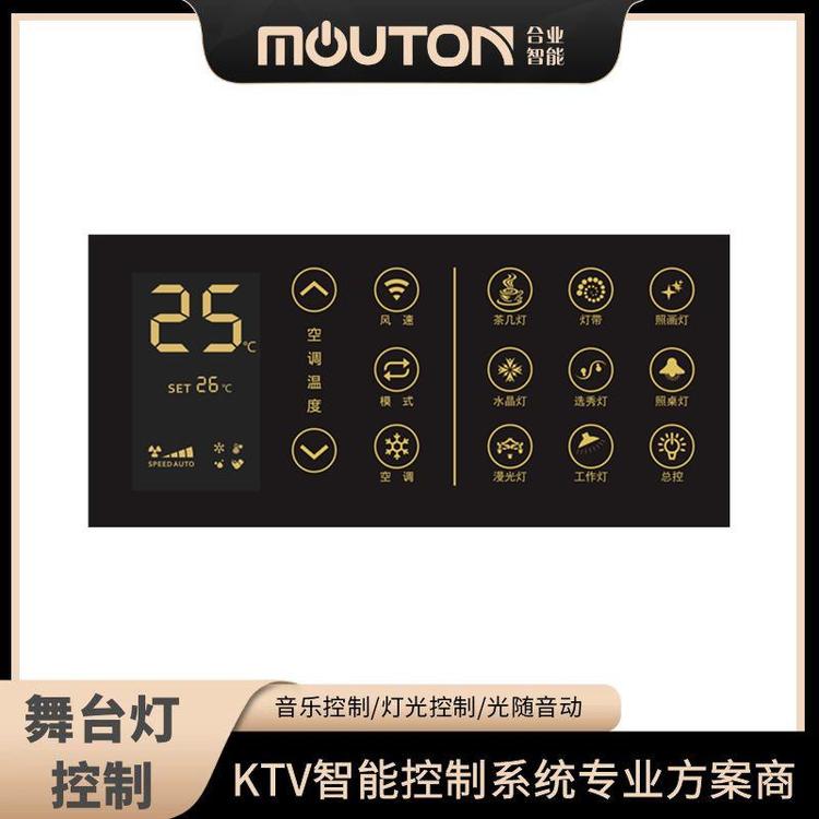 mouton酒店新款黑色KTV會(huì)所開關(guān)智能控制主機(jī)四鍵觸摸面板弱電客控開關(guān)