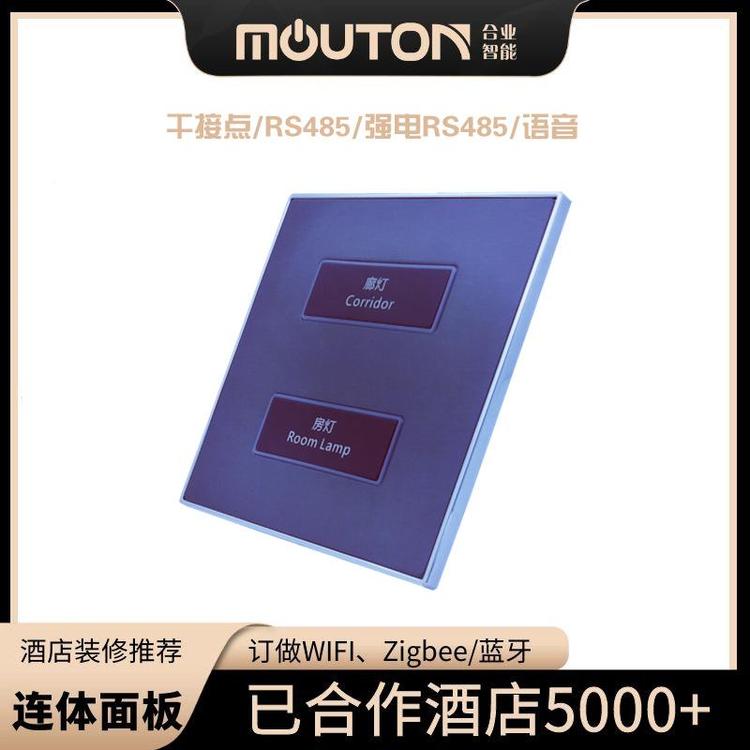 mouton涂鴉智能WIFI86盒連體酒店家用電源多功能開關面板源頭廠家直銷正品