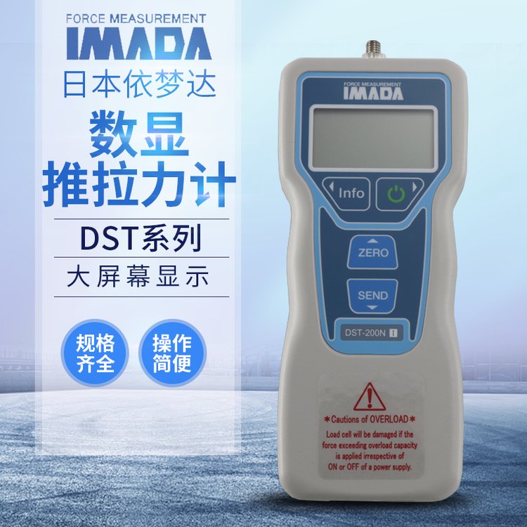 日本IMADA數(shù)顯推拉力計DST-200N代替DS2系列20N\/50N\/500N\/1000N