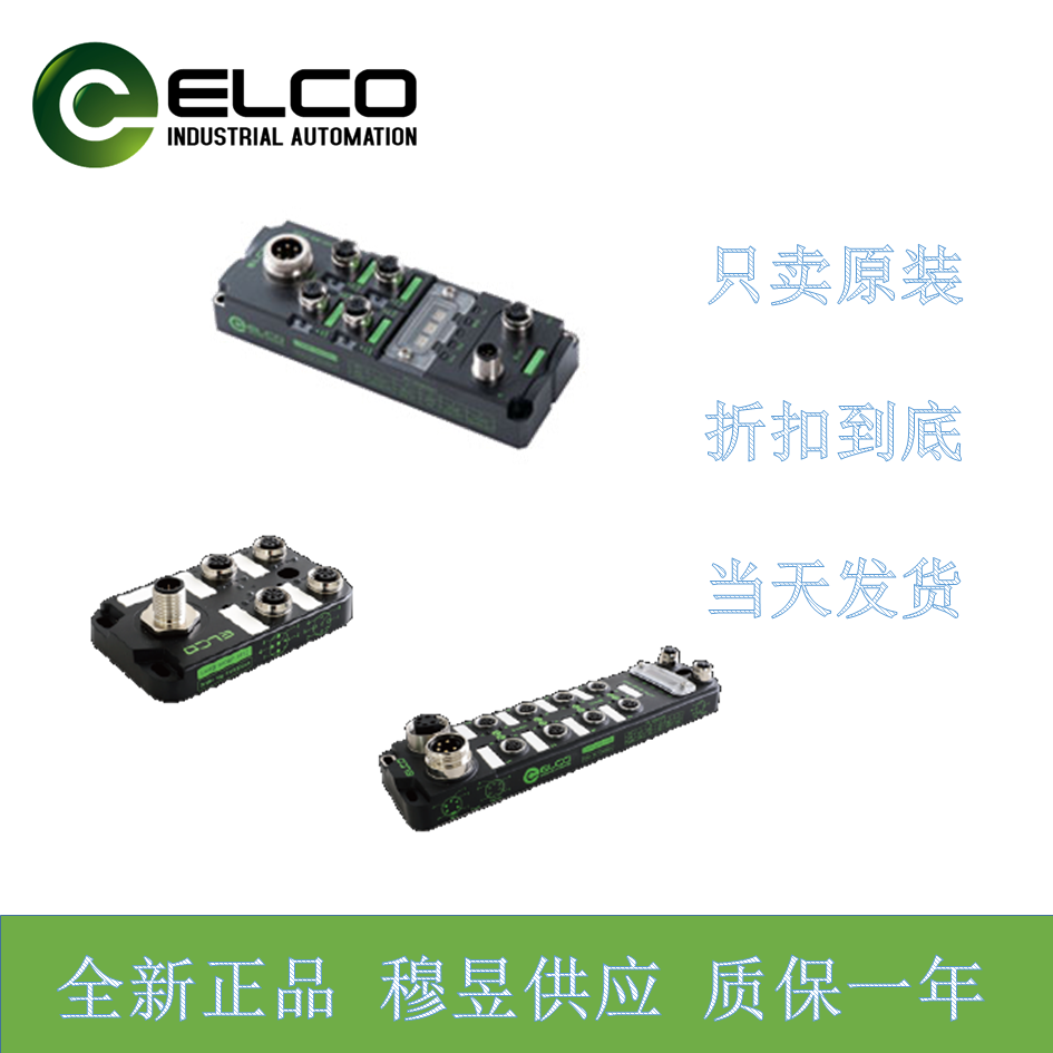 【ELCO】宜科SPDB-08UP-001系統(tǒng)部件新能源鋰電池行業(yè)