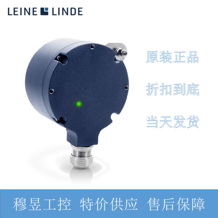 供應(yīng)leinelinde增量編碼器861900220-2048空心軸729798-02現(xiàn)貨