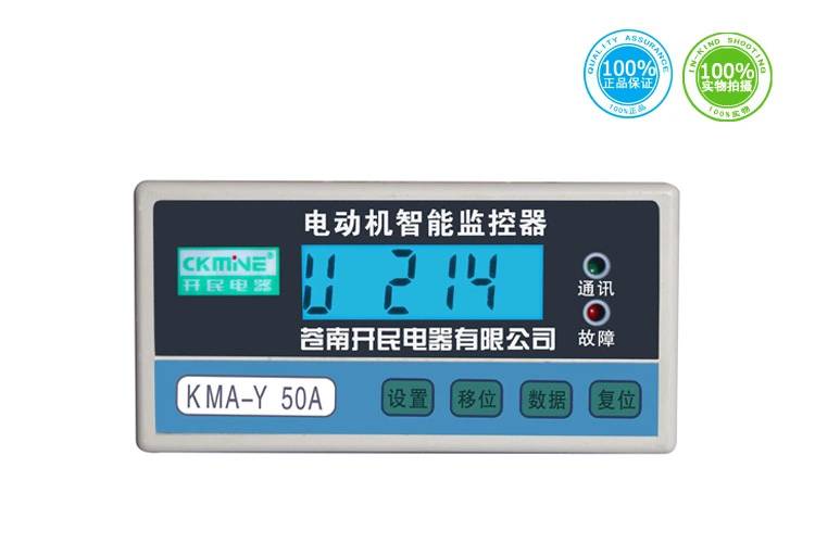 開民KMA-Y電機(jī)過電流保護(hù)器,安全防護(hù)電動機(jī)多重電流故障