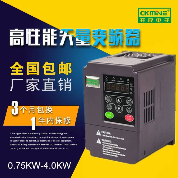 開民KM7000-1.5kw變頻器,開花機,毛氈機專業(yè)配套調(diào)速設(shè)備