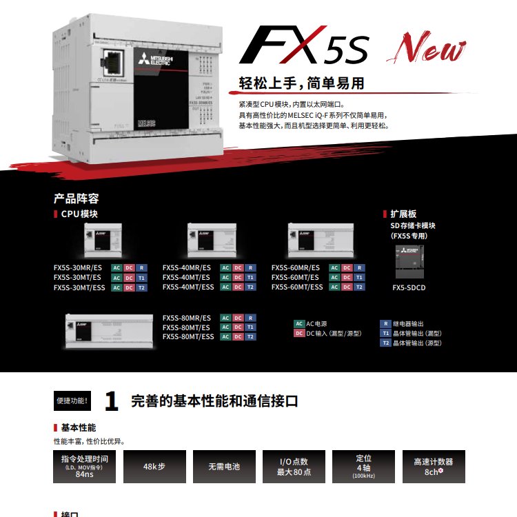 三菱PLC可編程控制器FX5U-32MR\/ES64MR\/MT\/DS80MR\/MT\/ES