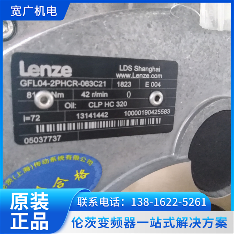 高強度高承載能力適用于造紙設(shè)備倫茨減速機GKR04-2高剛性