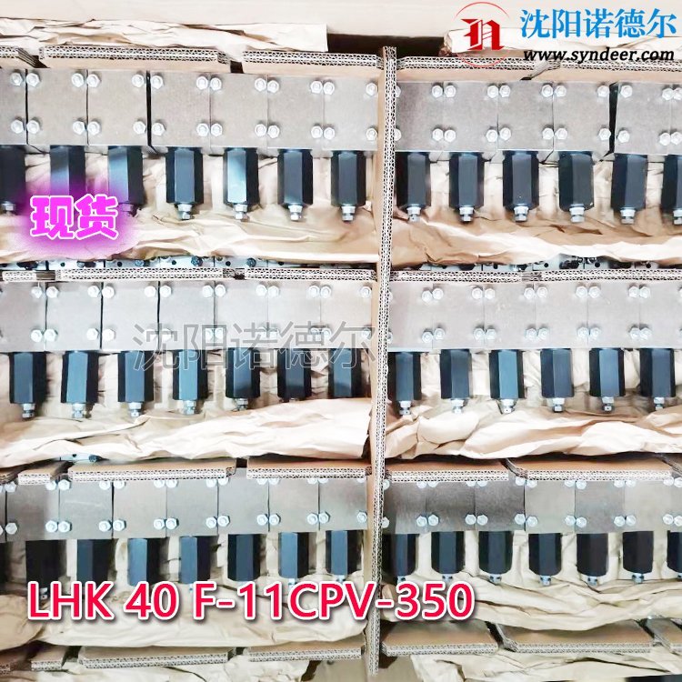 LHK40F-11CPV-350現(xiàn)huo德國(guó)HAWE哈威板式平衡閥