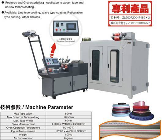 織帶硅膠滴膠機(jī)松緊帶點(diǎn)膠機(jī)內(nèi)衣肩帶過膠機(jī)