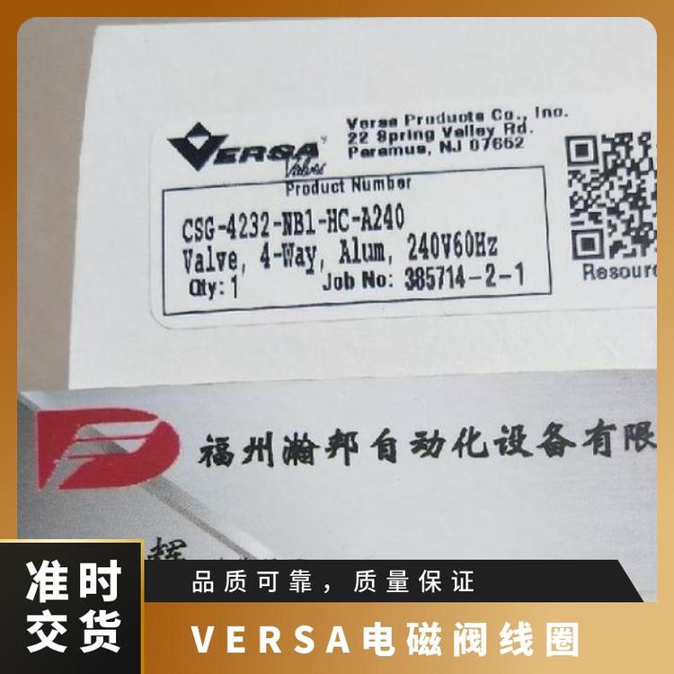 美國VERSA電磁閥VGG-4422-U-A240型號齊全ASCO諾冠寶德銅1個(gè)