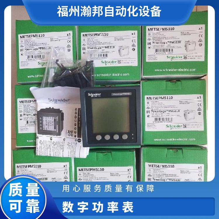 METSEPM82448240施耐德數(shù)字功率表,電力參數(shù)測量儀380印