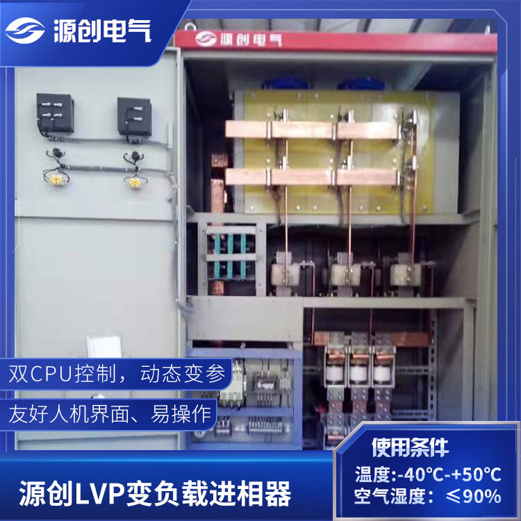 LP智能靜止式進相器球磨機水磨機配套用性能穩(wěn)定