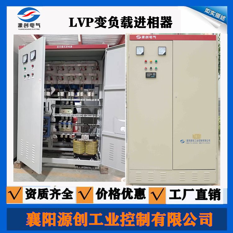 球磨機LVP800KW變負載進相器可靠穩(wěn)定節(jié)能降耗源創(chuàng)電氣