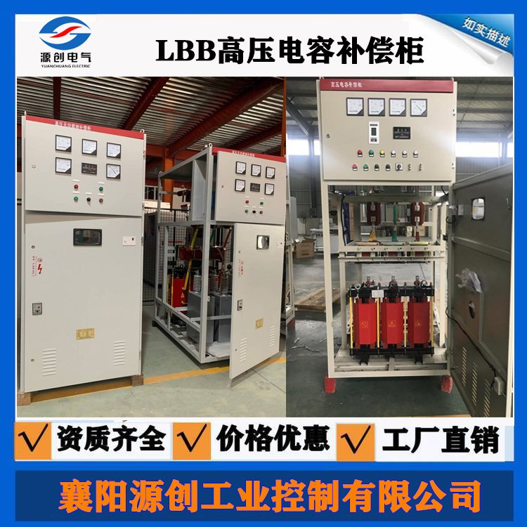 LBB-500\/10系列高壓電容補償柜可改善電網質量無功就地補償裝置