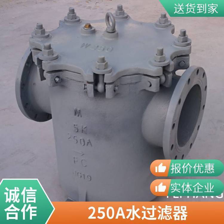 飛航5K-250ALB-右式直角水過濾器船舶用筒形濾水器seawaterfilter