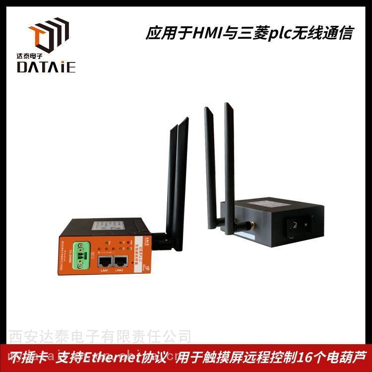 臺(tái)達(dá)無(wú)線網(wǎng)關(guān)模塊支持EtherNet\/IP協(xié)議傳輸1KM