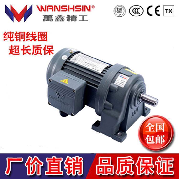 萬鑫GH28-400-1\/100-200S臥式低噪音齒輪減速電機(jī)紙箱機(jī)械減速電機(jī)