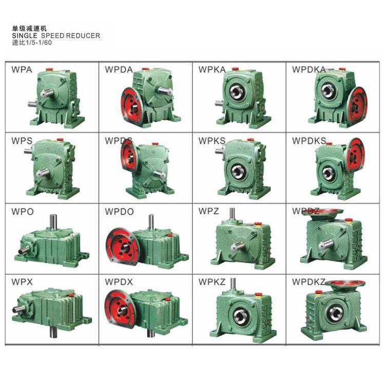 WP系列鑄鐵蝸輪蝸桿減速機(jī)WPA175減速機(jī)WPO250蝸輪減速器