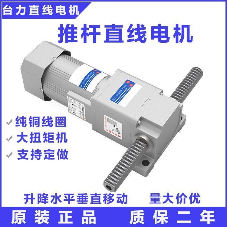 絲桿直線式調(diào)速電機(jī)220v可調(diào)變速垂直升降推桿帶剎車(chē)380V減速馬達(dá)