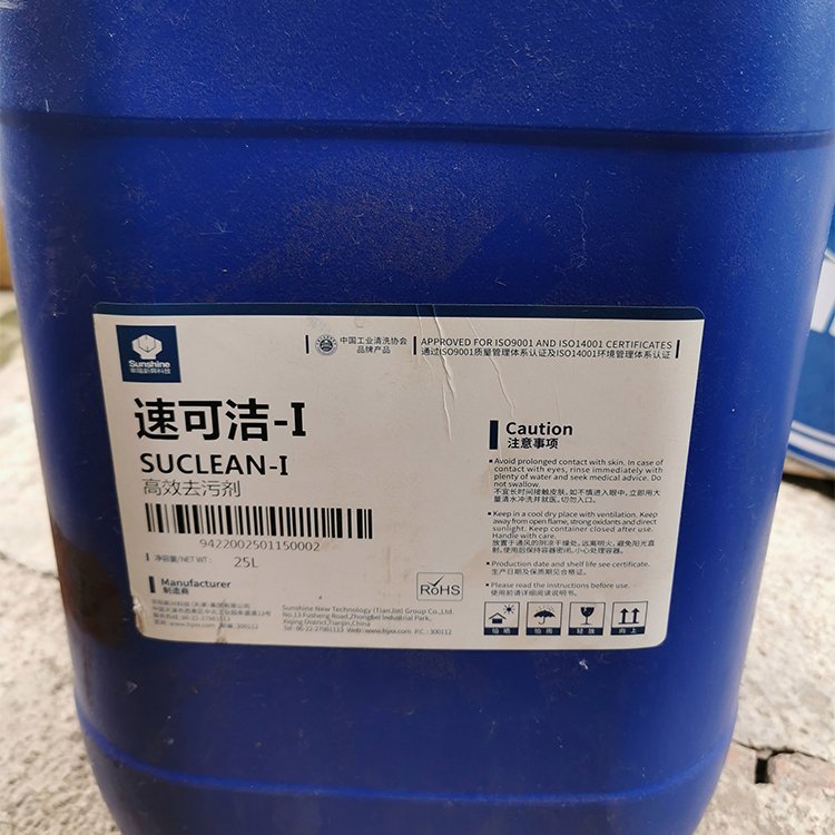 速可潔-1（1150）高效去污劑清洗劑華陽(yáng)新興25L\/桶