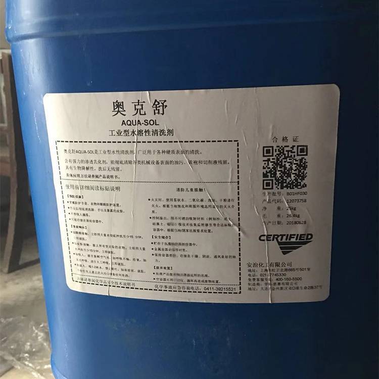 安治奧克舒AQUA-SOL工業(yè)型水溶性清洗劑機械油污黃袍油墨清洗劑