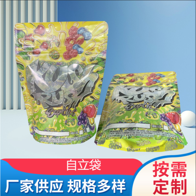 復(fù)合材質(zhì)陰陽(yáng)站立拉鏈骨條袋茶葉咖啡干果五谷雜糧包裝袋