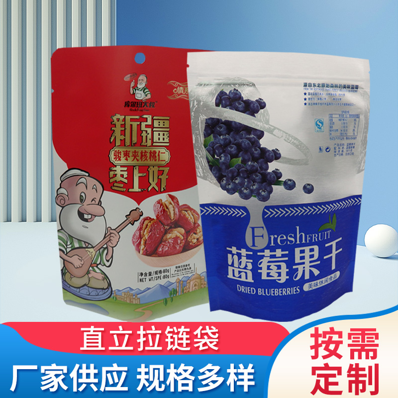 啞面貓狗零食鋁箔袋異形自立拉鏈塑料袋子陰陽寵物食品包裝袋