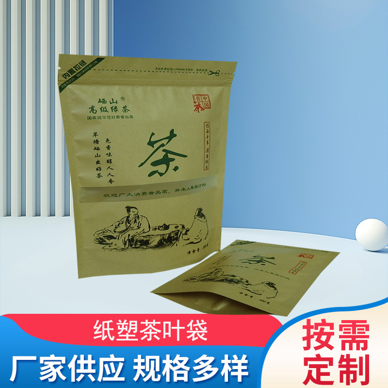 5克10克250克大小茶葉袋內(nèi)外袋鋁箔復(fù)合材質(zhì)食品級包裝袋