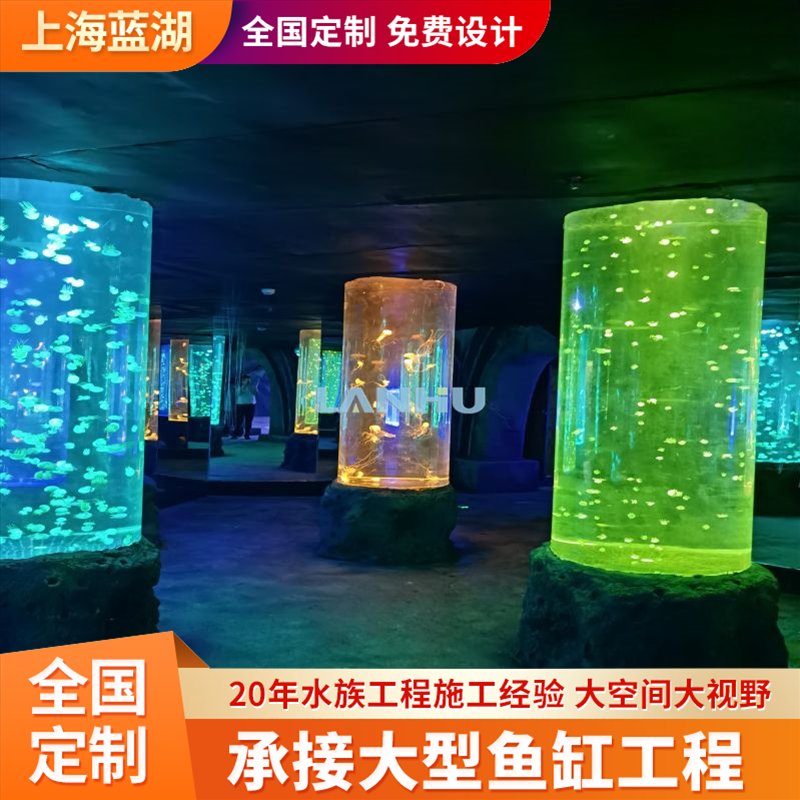 圓柱魚缸設計大型亞克力生態(tài)水族箱定制海洋館設計施工