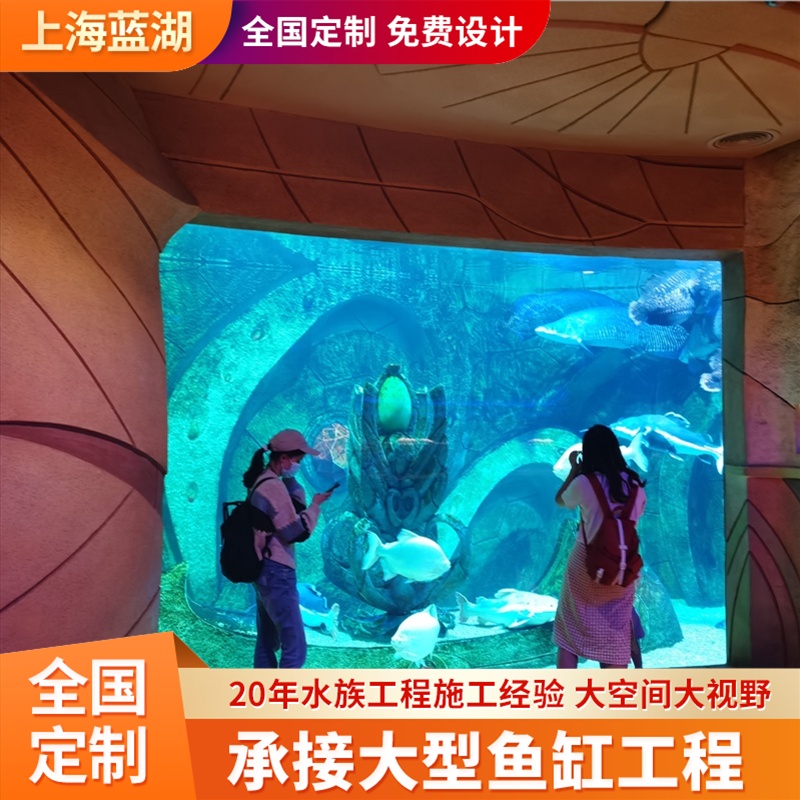 水族館設(shè)計(jì)建造承接水族館景觀大型海洋餐廳方案設(shè)計(jì)建造