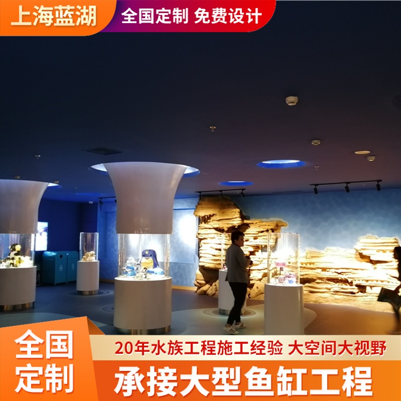 圓柱魚缸設(shè)計大型亞克力生態(tài)水族箱定制海洋館設(shè)計施工