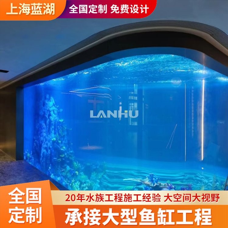 lanhu亞克力魚缸海洋主題餐廳觀賞大型無(wú)邊界水族工程