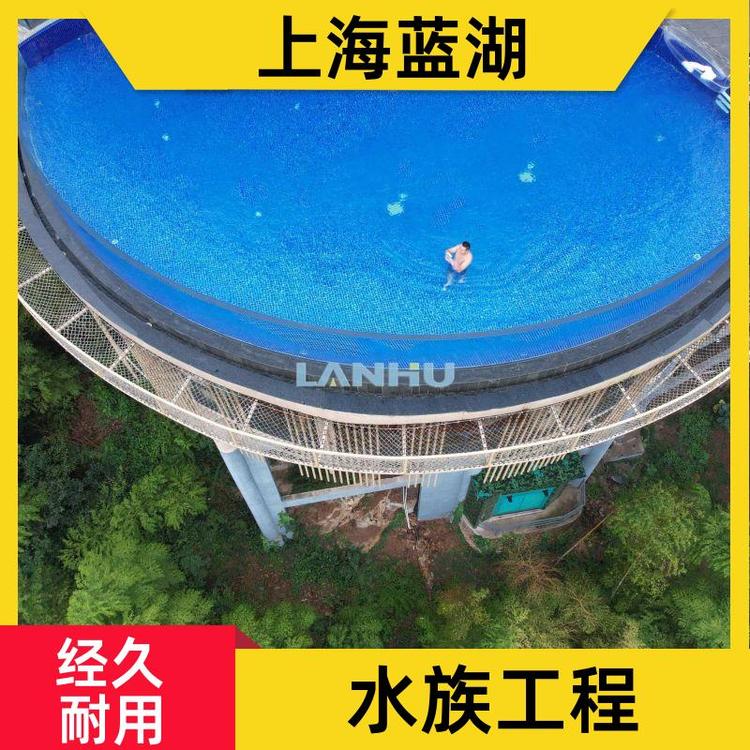 藍(lán)湖海洋館規(guī)劃露天游泳池承接水族工程一站式服務(wù)