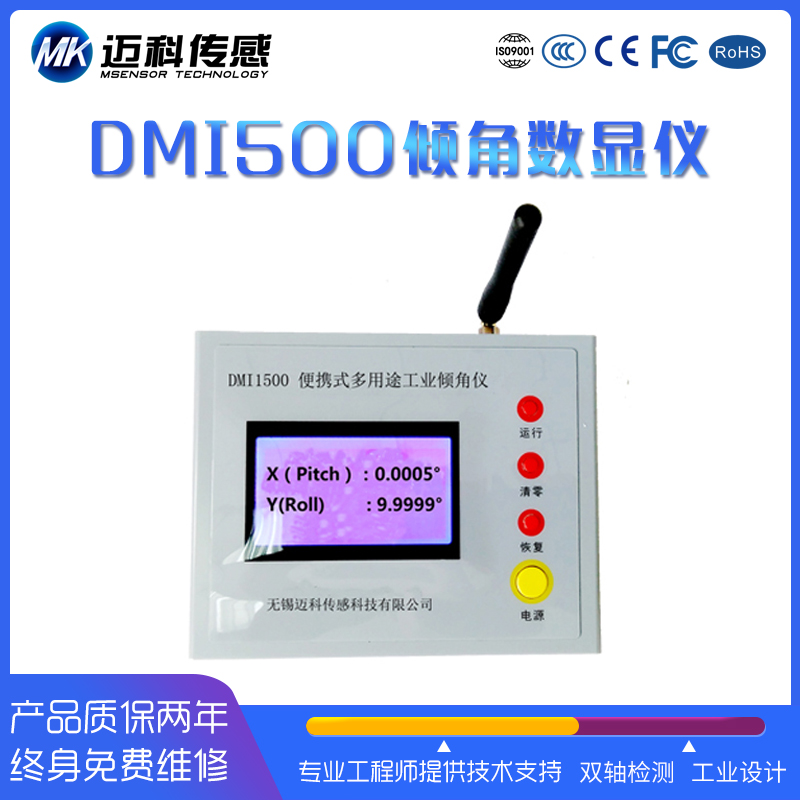 加速度計(jì)DMI150D陀螺儀傳感器模塊振動(dòng)傳感器