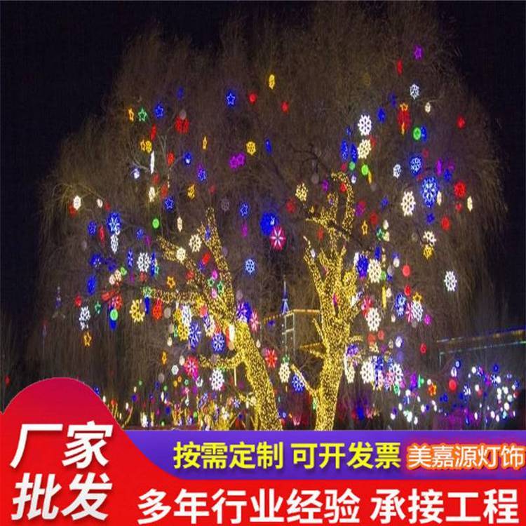 美嘉源繞樹LED彩色燈串網紅街道裝飾燈10米100燈滿天星掛件燈