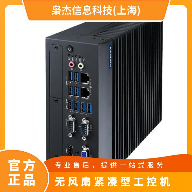 研華MIC-770V3無(wú)風(fēng)扇工控機(jī)提供發(fā)票工業(yè)電腦i9-12900支持5個(gè)擴(kuò)槽