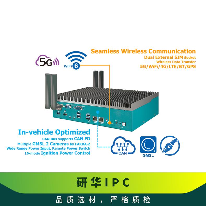 機(jī)器視覺工控機(jī)NVIDIAJetsonAGX智能推理計(jì)算機(jī)智能交通及制作