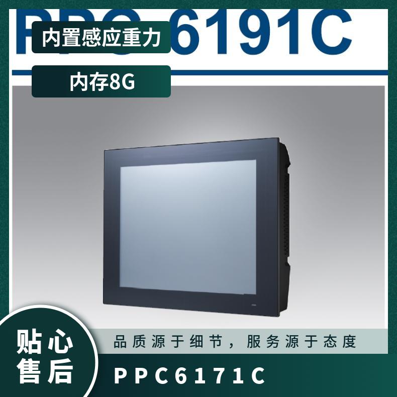 研華15寸17寸19寸工業(yè)平板電腦PPC-6151C工控機(jī)提供發(fā)票i7-7700