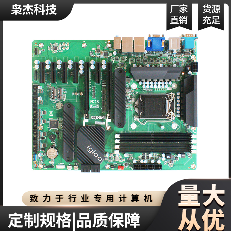 IAMB-B75BF-00A1EIOATX嵌入式模塊單板電腦支持定制