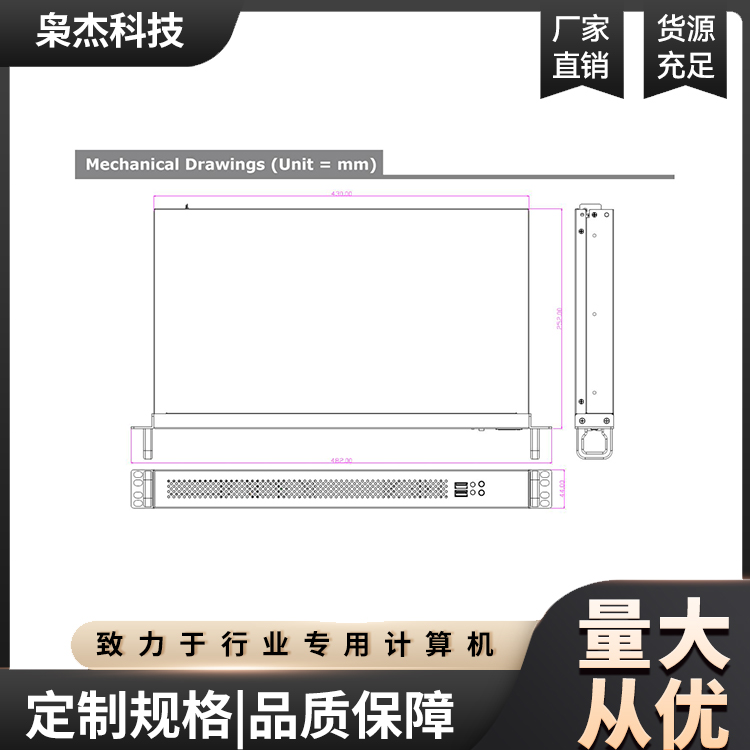 IPC-105JW-H11工業(yè)計算機1U電腦工控機防潮抗氧化