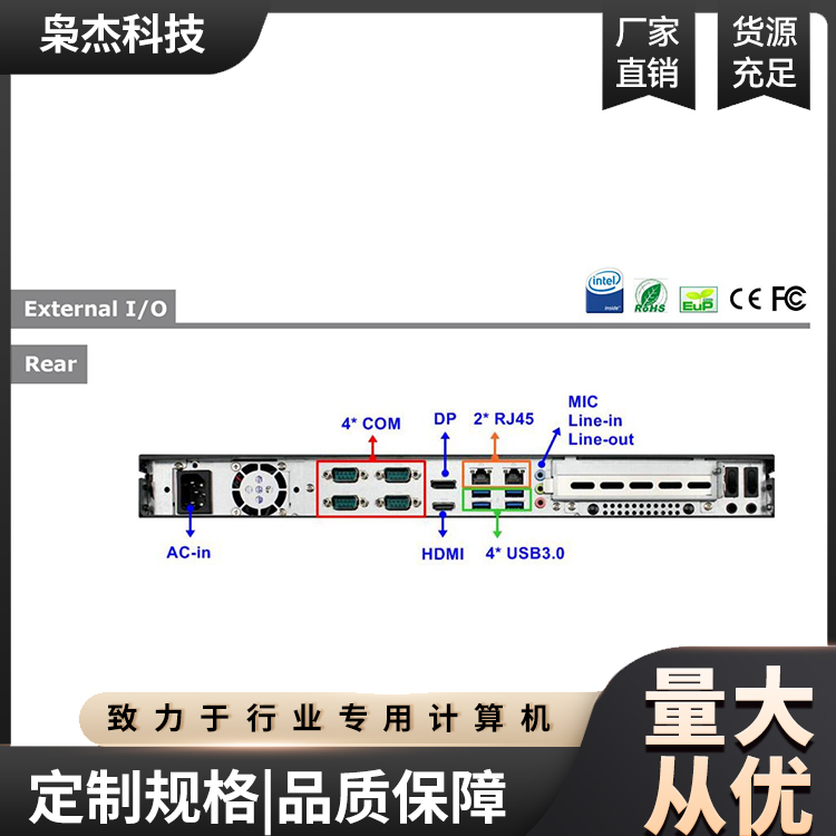 不銹鋼1U上架工控機工業(yè)終端設(shè)備工控一體計算機