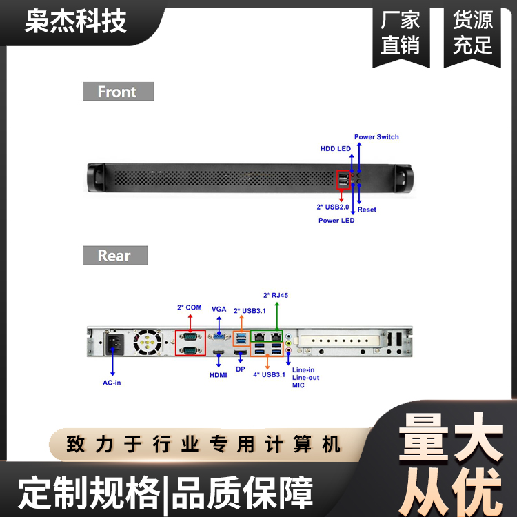 IPC-105JW-Q37工業(yè)計(jì)算機(jī)工控機(jī)運(yùn)行穩(wěn)定耐高低溫