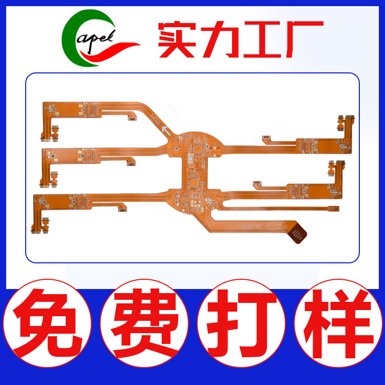 5層柔性線路板就選卡博爾-交期準時質量好-值得信賴FPC加工生產(chǎn)