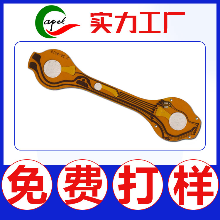 無人機(jī)柔性線路板認(rèn)準(zhǔn)卡博爾專業(yè)生產(chǎn)中小批量fpc品質(zhì)放心可靠