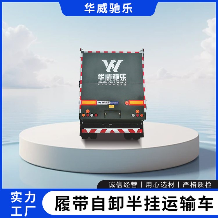 履帶半掛車(chē)低平板半掛運(yùn)輸車(chē)鉤機(jī)板車(chē)箱式廠家定制供應(yīng)