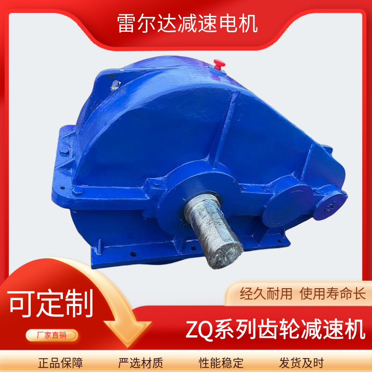 軟齒尺面ZQ1000-48.57-II圓柱齒輪減速機(jī)輕工業(yè)用厚齒輪泰星