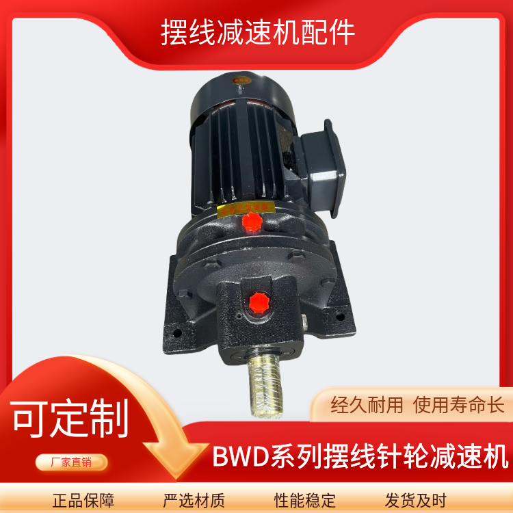 臥式安裝BWD2-17-3-XWD4全速比系列單極行星擺線針輪減速機(jī)